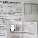 인디자인 | [GTQid 1급 / 인디자인 1급] 합격 후기🔫