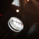 동네별장 네이버블로그