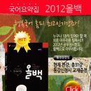 주식회사 옳은