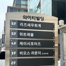 비오스라운지 | 강남역 피부관리 비오스라운지 후기