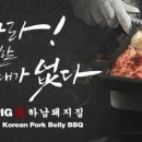 하남돼지집 이미지