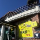 남쪽마을돌짜장 이미지