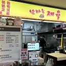 배스킨라빈스자은점 | 부천역 밥집 추천! 혼밥하기 좋은 제육뚝배기 맛집 남자는제육 재방문 후기