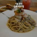 [홍대 파스타] 동교동삼거리 혼밥도 가능한 &#34;구씨네부엌&#34;