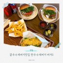 남구종합문화예술회관 | 광주수제버거맛집 100%국내산재료 한우수제버거 버거G