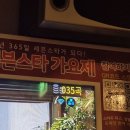 세븐스타코인노래연습장 화곡점 이미지