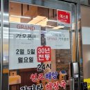해양감자탕해장국