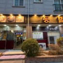탕정면로8번길+탕정면로22번길 | 탕정 지중해마을 보쌈 맛집 등발, 직접 방문한 후기