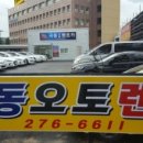 포항렌트카