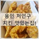 청치킨 이미지