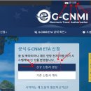 500066 | 사이판 여행 ETA 신청, 세관신고, SK무료로밍, 인천공항 공식 발렛파킹 예약