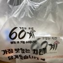 60계치킨성포월피점 이미지