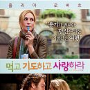 영화로 보는 심리학 이미지