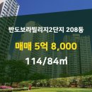 보라삼성공인중개사사무소 이미지