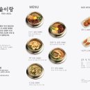 삼정한식