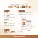 초음한의원 이미지
