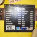 수원역전시장 맛집 총각쭈꾸미 수원역 술집으로 추천!