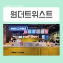 동대문 디저트 추천 동현아 꽈배기 맛집 원더트위스트 다녀왔지용