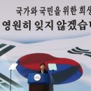 2016.6.6 월요일 - 현충일입니다.조기를 게양하여 선열께 명복과 감사의 묵념을 드립시다. 이미지