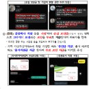 투자 손실을 코인으로 보상해드립니다! 공짜에 귀가 솔깃하신가요? 사기범의 단골 멘트입니다! 이미지