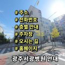 서광병원 이미지