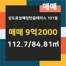 효성공인중개사사무소 이미지