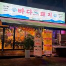 임의원 | 여수 삼겹살 여수조개구이 맛집 문수동삼겹살 맛집 , 여수 조개구이와 고기를 함께 즐길수 있는 여수...