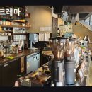 세븐일레븐 홍대클럽점 | 서울, 홍대, 카페, 추천 골든크레마 디저트와 음료 모두 만족스러운 공간