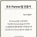 (주)라온콜렉션