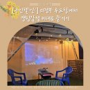 달빛무인텔 | [경기여행] 의정부루프탑에서 바베큐와 캠핑감성 즐길 수 있는 데이트장소, 무인텔 안