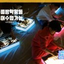 아트앤체험캠프 | 수지구모래아트여름캠프체험 후기, 손으로 마음을 그리는 활동