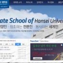 한세대학교 산업보안안전대학원 이미지