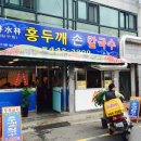 임수림손칼국수 이미지