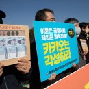 전국플랫폼대리운전 노동조합 이미지