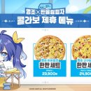 피자와일드 - 파주시 산내로7번길 7-4 | 피자와일드