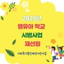 혜성어린이집 이미지