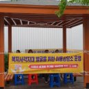 명륜종합사회복지관 이미지