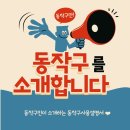 동작문화복지센타 - 28866 | 동작문화복지센타