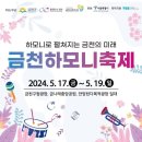 스윗하모니 이미지