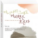 커피출판사 이미지