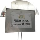 (무료특강)잡토크콘서트(5월) : K-뷰티 메이크업 아티스트, OSMU 콘텐츠 기획자 후기