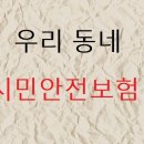 우리동네시민전 이미지