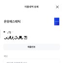 온유에스테틱