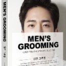 맨즈 그루밍
