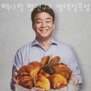 빽다방빵연구소 평택청북점 이미지