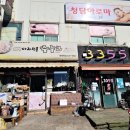 뼈다귀전골수누리 이미지