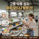 모드니 - 파주시 헤이리마을길 59-64 | 파주 모드니 본점 후기 | 명품 그릇부터 신혼식기까지, 그릇은 다 여기 있었다