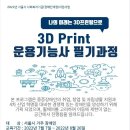 함께이룸중증장애인독립생활지원센터