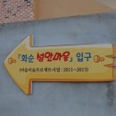 성안 벽화마을 벽화 이미지