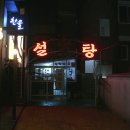 장수수육 이미지